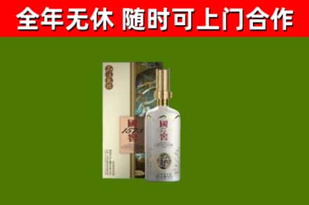 遂昌回收国窖1573价格