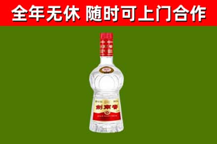 遂昌回收剑南春