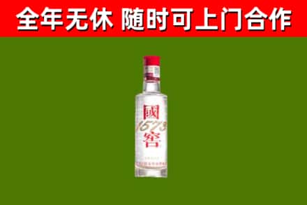 遂昌回收国窖1573
