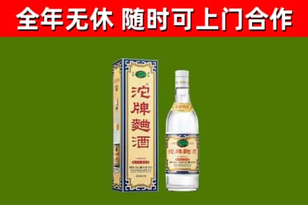遂昌烟酒回收80沱牌曲酒2.jpg