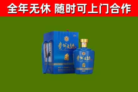 遂昌回收贵州大曲