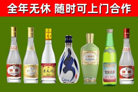 遂昌回收老汾酒