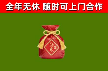 遂昌回收酒鬼酒