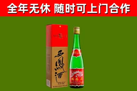 遂昌烟酒回收西凤酒绿瓶.jpg