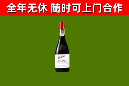 遂昌回收奔富红酒