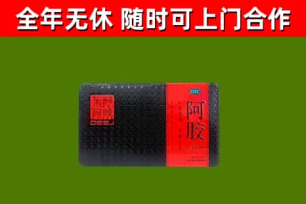 遂昌回收阿胶